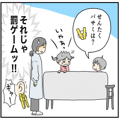 561 兄の提案4