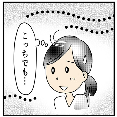 よくそれで読めるねフーちゃん2