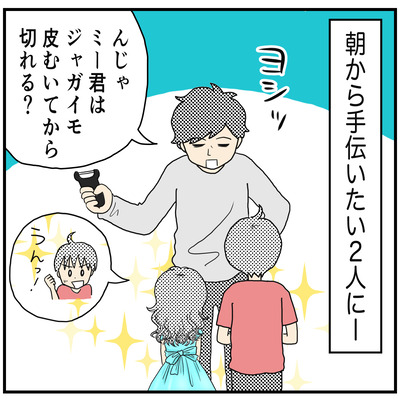 601 お料理手伝いたい問題21