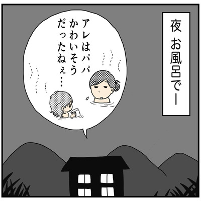 564 どこで覚えた?2