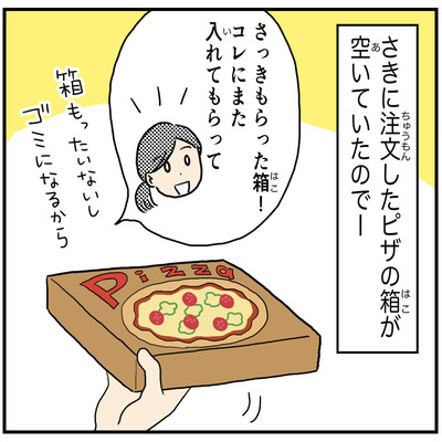 608 ゴミを減らしたい前編3