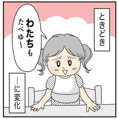 299 わたちぷりきゅあ(2才〜2才半）２