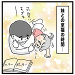 次男とよっちゃんラブラブタイム1