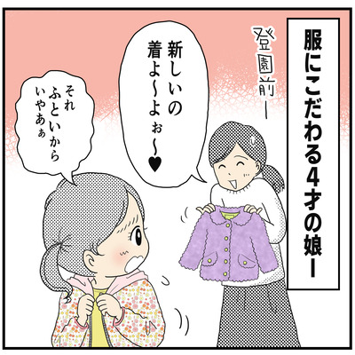 605 服にこだわる妹には1