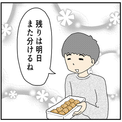 573 スイーツ男子の素顔22