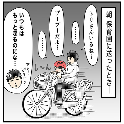 お口に溜めないで(2才〜2才半）４