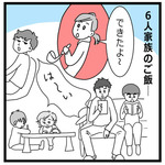 華麗なる役割分担1