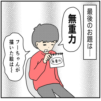 536 テレストレーション8