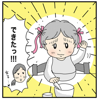 落ち武者ヨッちゃん(2才〜2才半）３