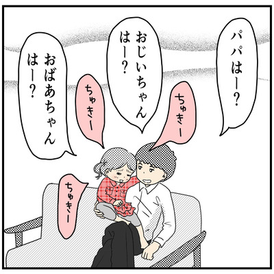 540 兄妹の茶番3