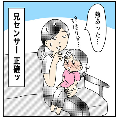317 兄センサー4