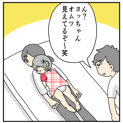 309 ヨッちゃんの恥じらい３
