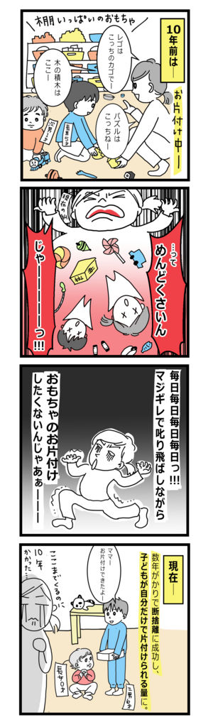 f:id:kamefriend:20180421143840j:plain
