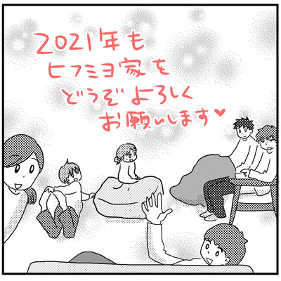 2020大晦日７