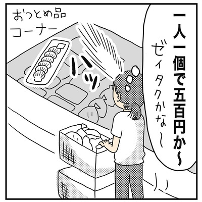 319 貝好きミーくん３