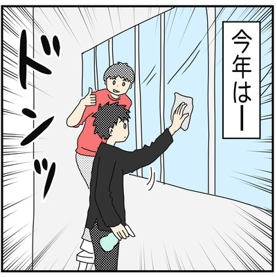2020大晦日3