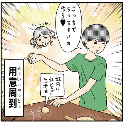 595 用意周到な次男4