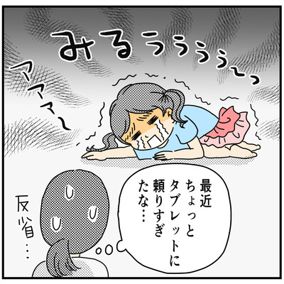 412 往生際の悪い娘２