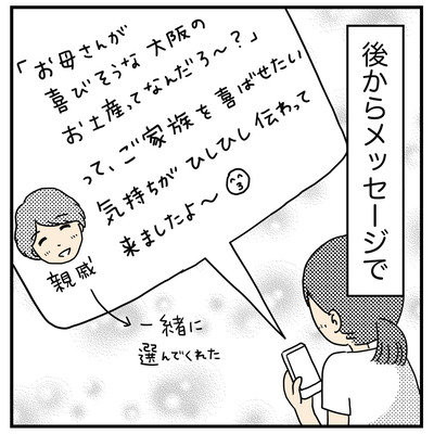 337 長男とカヌレ４