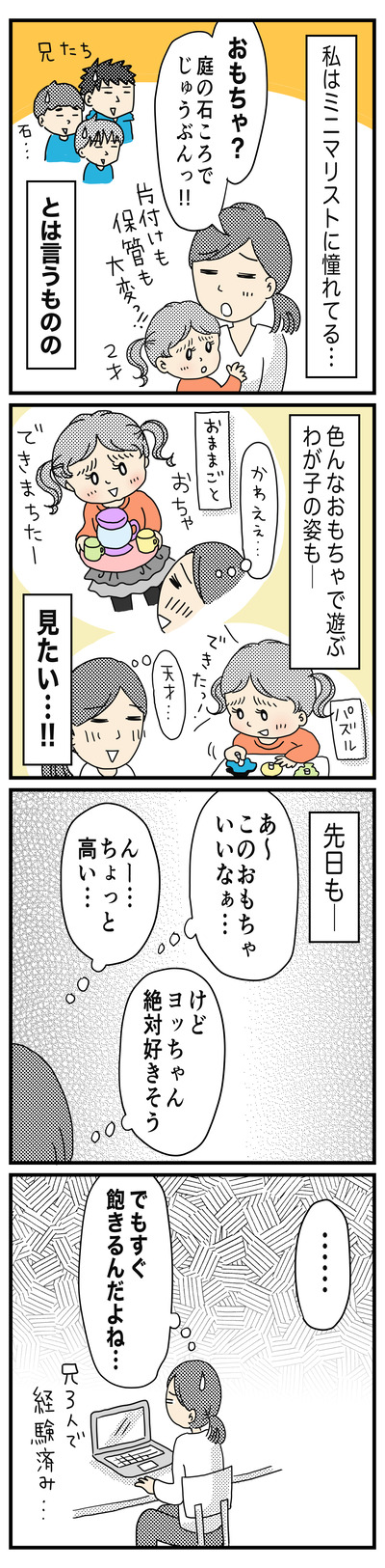 トイサブPR