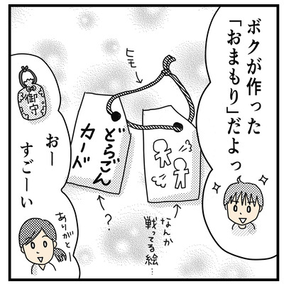 呪われない(2才〜2才半）２