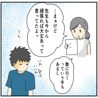 618 長男の進路33