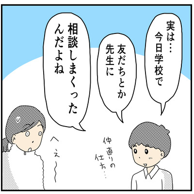 546 長男と次男のケンカ その44