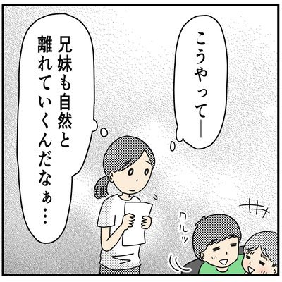 378　フーちゃんの成長７