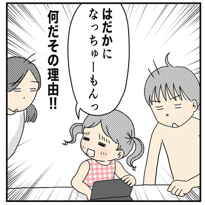 367 裸になっちゅーもん5