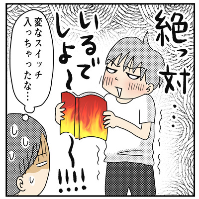 298 ミー君のこんの昆虫図鑑(2才〜2才半）４１