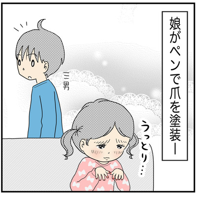 550 戸惑うミーくん1