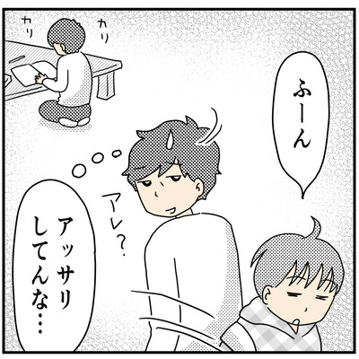 426 ミーの照れ隠し２