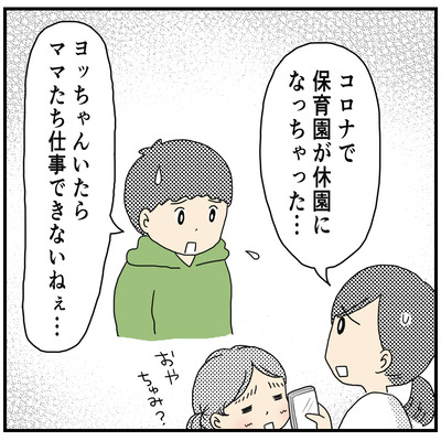 612 フーちゃんのアイディア2