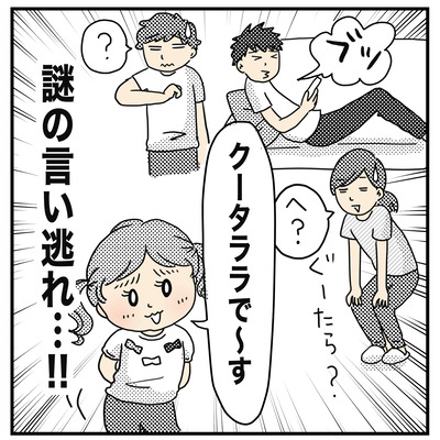 297 クータララ（1才半〜2才）４