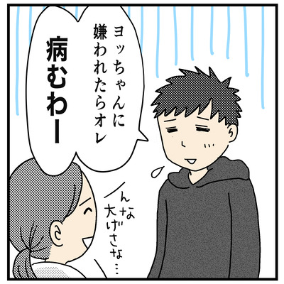 本当に病みそうなのはフー２