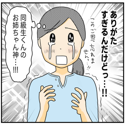 618 長男の進路136