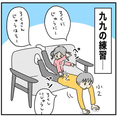 421 ミーくんと九九1