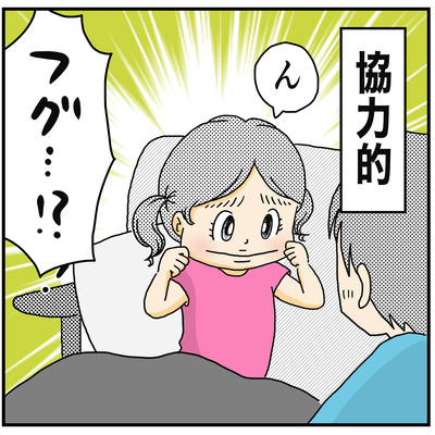 578 アレに似てる…！4