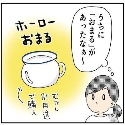 394 トイトレ続き５