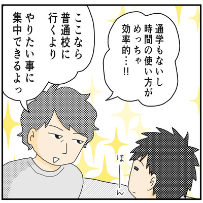 618 長男の進路52