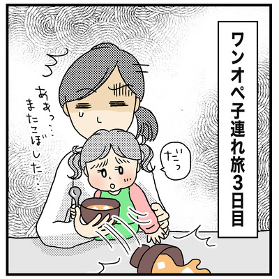 東京帰省201821