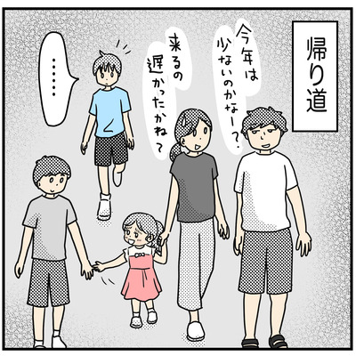 478末っ子歴５年2