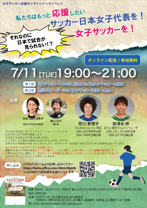 女子サッカーイベント05