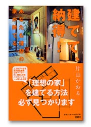 book_nattoku.jpg