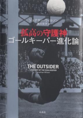 th_サッカー批評(2−3) 1.jpg