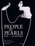 pearl.jpg