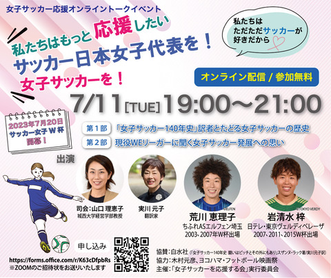 女子サッカーイベントVer2ol簡易版02