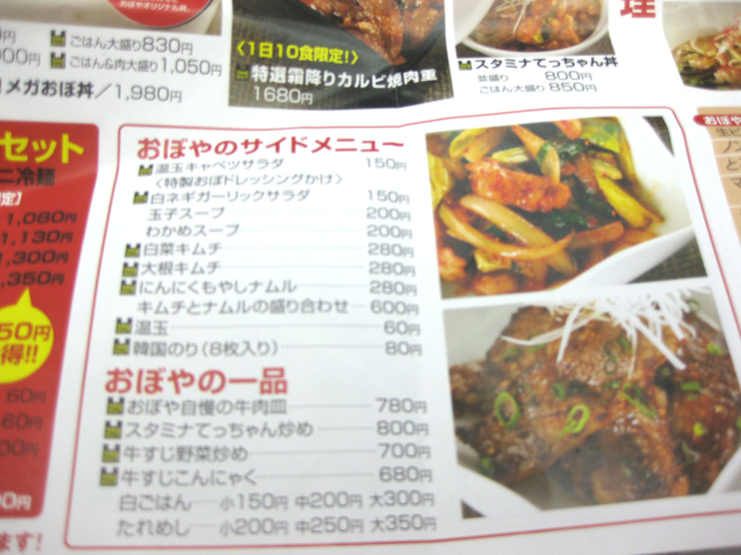 精肉屋のおぼ丼 おぼや 吹田南千里 なにわのおひとりさまごはん