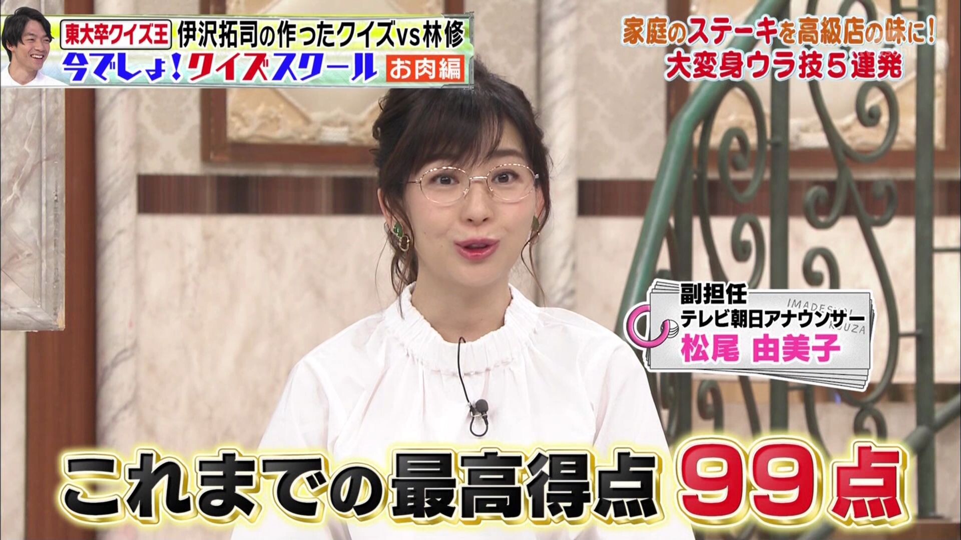 0217林修の今でしょ 講座 Mrsy ゆみかねの日々別棟