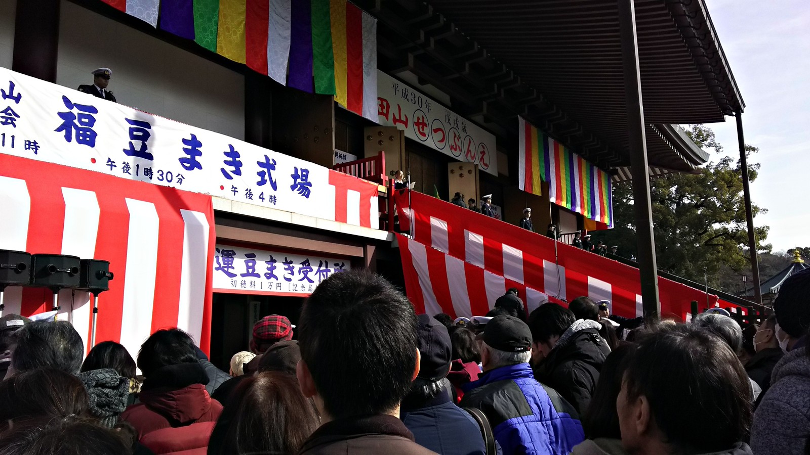 成田山 節分会 18 2 3 ゆみかねの日々 成田山 節分会 18 2 3 ゆみかねの日々